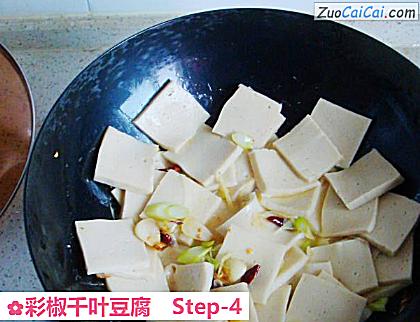 彩椒千叶豆腐做法第四步骤