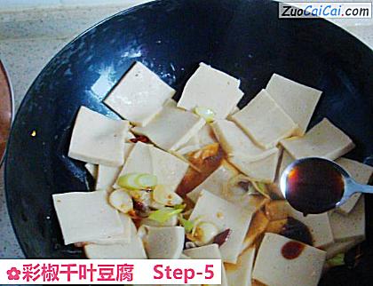 彩椒千叶豆腐做法第五步骤