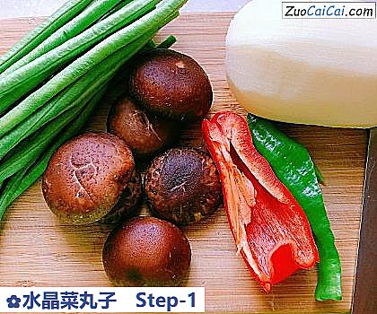 水晶菜丸子做法第一步骤