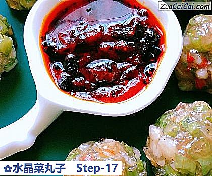 水晶菜丸子做法第十七步骤