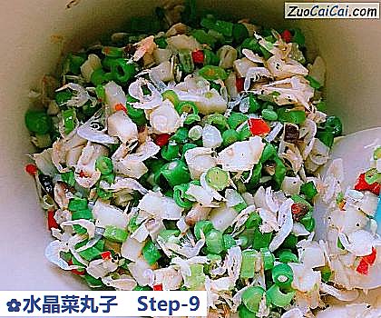 水晶菜丸子做法第九步骤