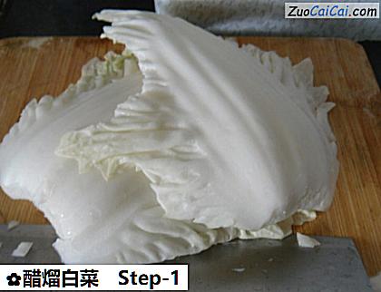 醋熘白菜做法第一步骤
