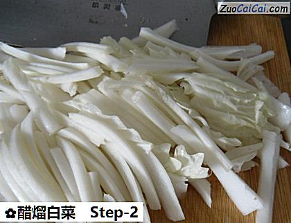醋熘白菜做法第二步骤