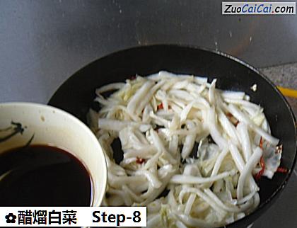 醋熘白菜做法第八步骤