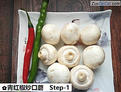 青红椒炒口蘑做法第一步骤