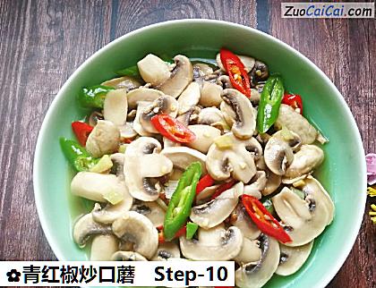 青红椒炒口蘑做法第十步骤