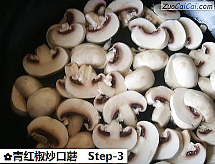 青红椒炒口蘑做法第三步骤