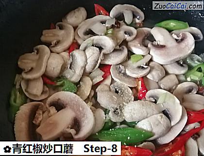 青红椒炒口蘑做法第八步骤