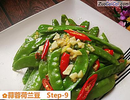 蒜蓉荷兰豆成品图1