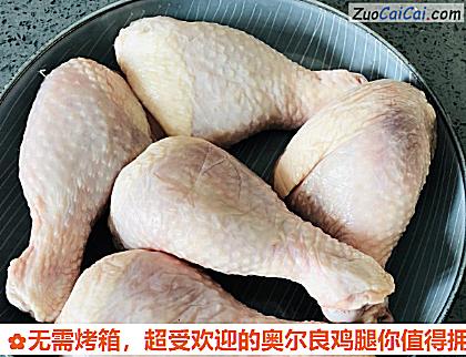 超受欢迎的奥尔良鸡腿你值得拥有做法第一步骤