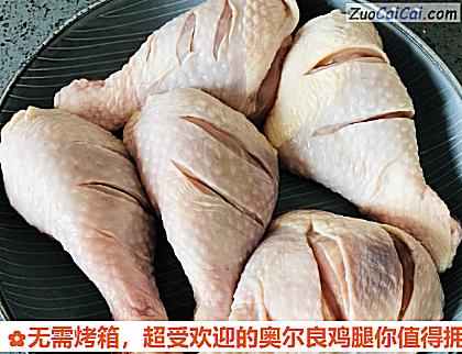 超受欢迎的奥尔良鸡腿你值得拥有做法第二步骤