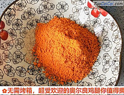 超受欢迎的奥尔良鸡腿你值得拥有做法第三步骤