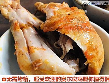 超受欢迎的奥尔良鸡腿你值得拥有做法第七步骤