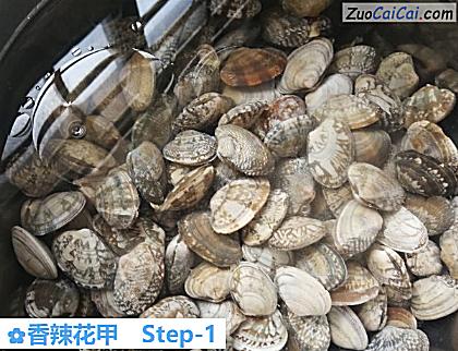 香辣花甲做法第一步骤