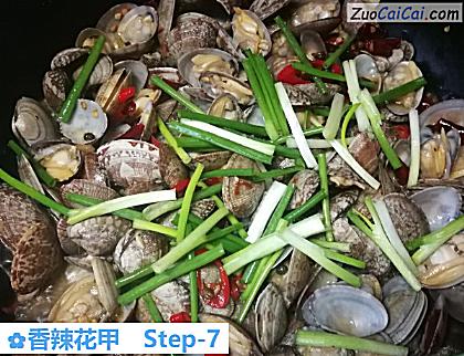 香辣花甲做法第七步骤