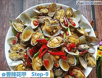 香辣花甲做法第九步骤