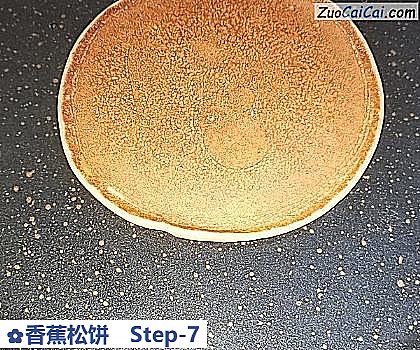 香蕉松饼做法第七步骤