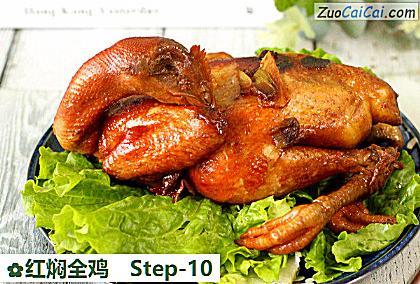 红焖全鸡做法第十步骤