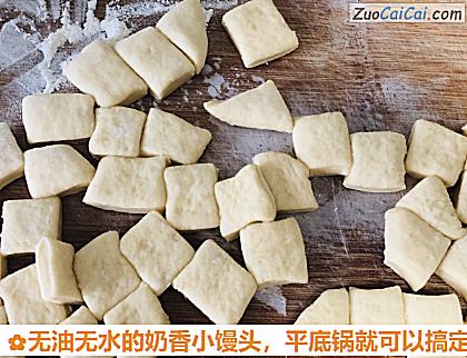 无油无水的奶香小馒头,平底锅就可以搞定做法第十步骤