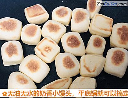 无油无水的奶香小馒头,平底锅就可以搞定做法第十二步骤