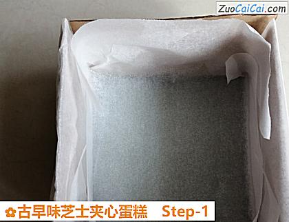 古早味芝士夹心蛋糕做法第一步骤