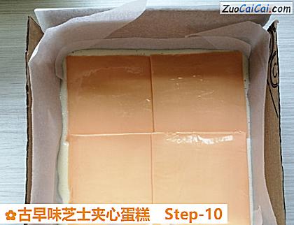 古早味芝士夹心蛋糕做法第十步骤