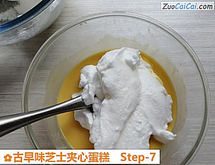 古早味芝士夹心蛋糕做法第七步骤