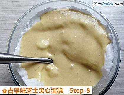 古早味芝士夹心蛋糕做法第八步骤