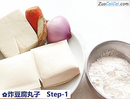 炸豆腐丸子做法第一步骤
