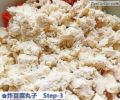 炸豆腐丸子做法第三步骤