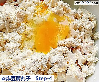 炸豆腐丸子做法第四步骤