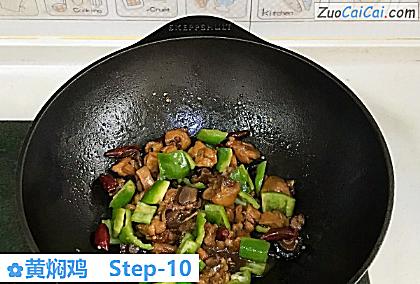 黄焖鸡做法第十步骤