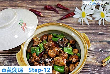 黄焖鸡成品图3