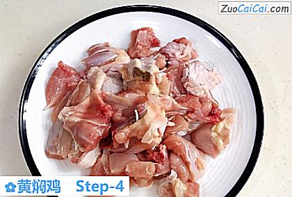 黄焖鸡做法第四步骤
