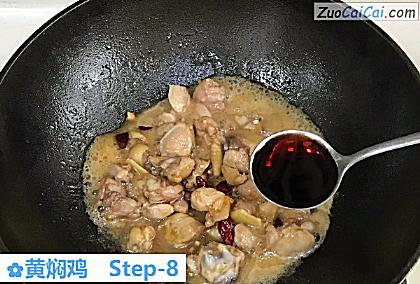 黄焖鸡做法第八步骤