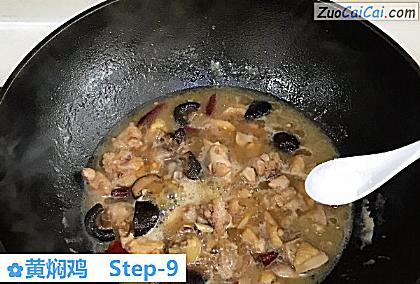 黄焖鸡做法第九步骤