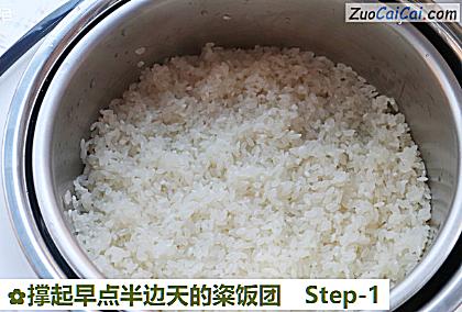 撑起早点半边天的粢饭团做法第一步骤