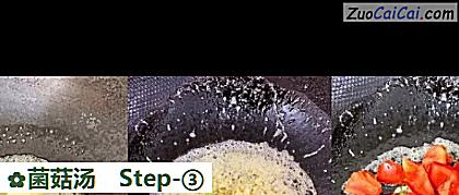 菌菇汤做法第三步骤