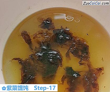紫菜馄饨做法第十七步骤
