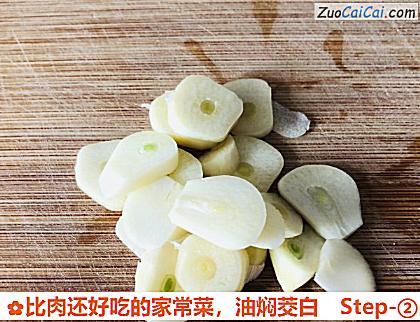 油焖茭白做法第二步骤