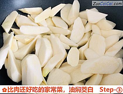 油焖茭白做法第三步骤