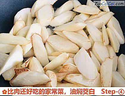 油焖茭白做法第四步骤