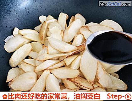 油焖茭白做法第六步骤