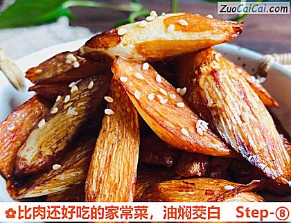 油焖茭白做法第八步骤