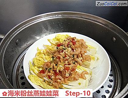 海米粉丝蒸娃娃菜做法第十步骤