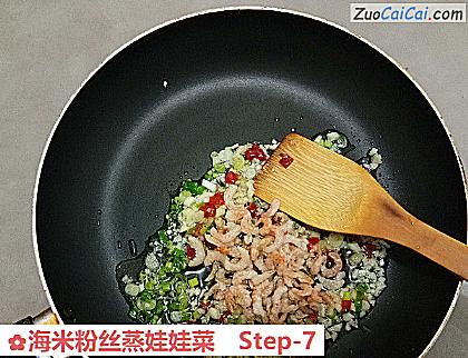 海米粉丝蒸娃娃菜做法第七步骤