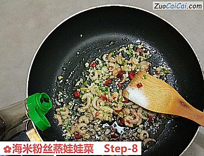 海米粉丝蒸娃娃菜做法第八步骤