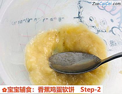 宝宝辅食:香蕉鸡蛋软饼做法第二步骤