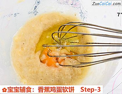 宝宝辅食:香蕉鸡蛋软饼做法第三步骤