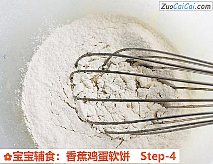 宝宝辅食:香蕉鸡蛋软饼做法第四步骤